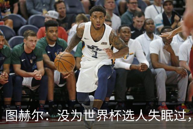 图赫尔：没为世界杯选人失眠过，梅努没获得机会完全是我的责任